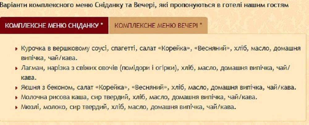 Patkovski Буковель Екстер'єр фото